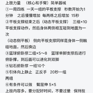 职业篮球运动员如何通过冥想提升表现:经验与策略分享